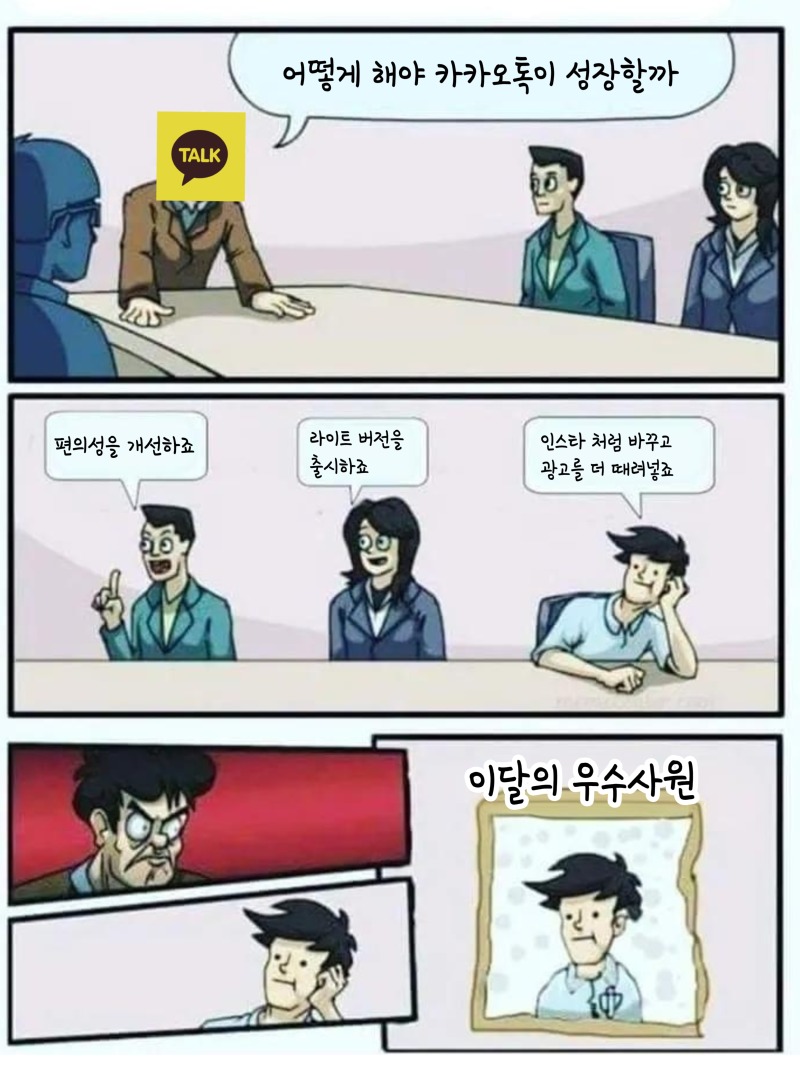 카카오톡 신규 기능 발표, 이거 맞아? 