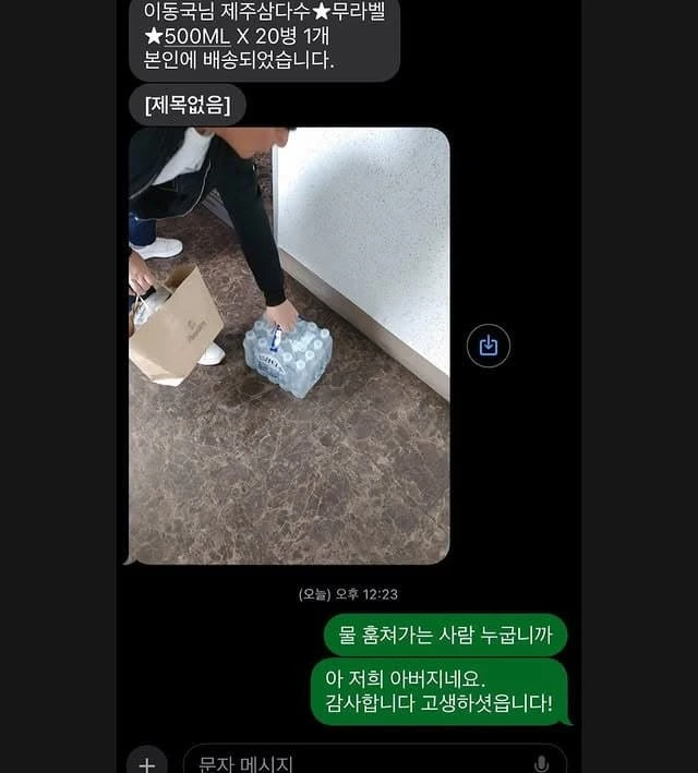 지금 물 훔쳐가는 사람 누굽니까!!! 
