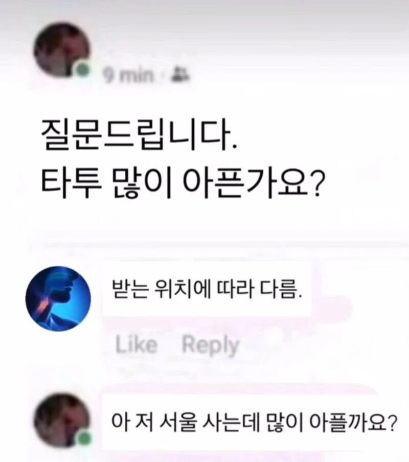 타투 많이 아픈가요??