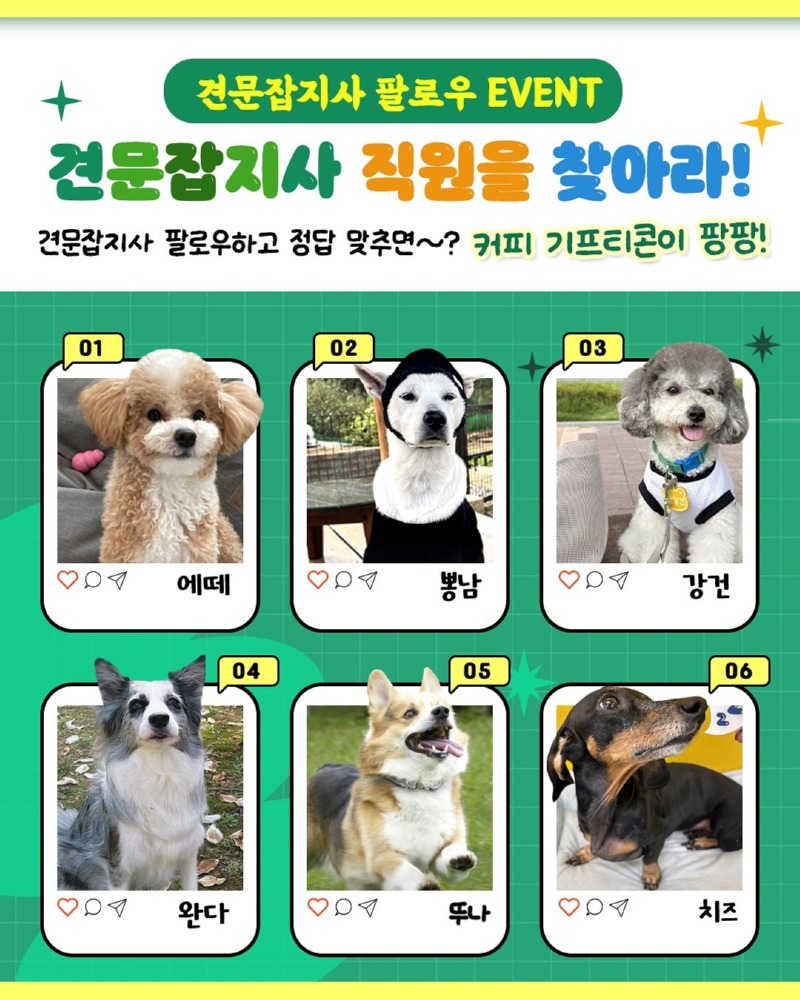 견문잡지사, 인스타 팔로우 이벤트! ~09/30!! 