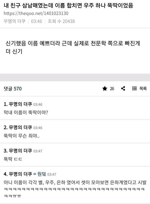 막내 이름이 뚝딱이야?? 