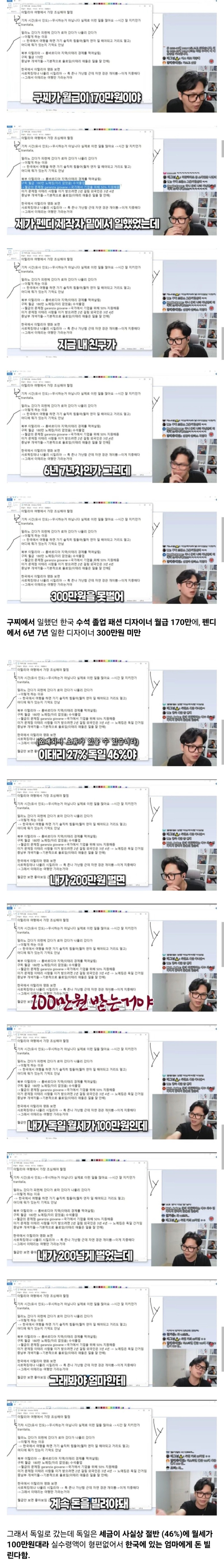 이탈리아 명품 디자이너가 받는 월급...jpg