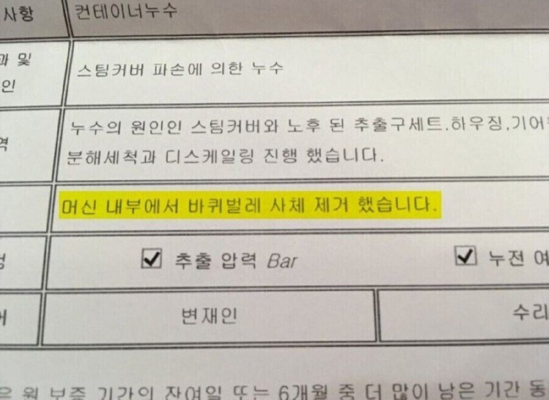 커피 머신을 청소했더니.... 