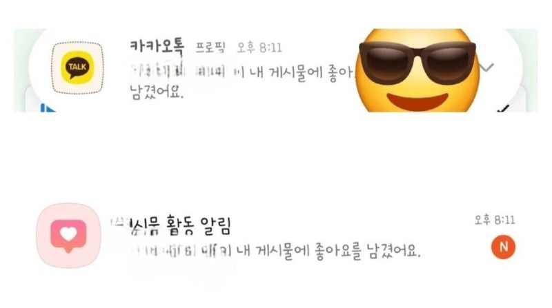 카카오톡 개편 근황, 프사 터치 하지 마라 